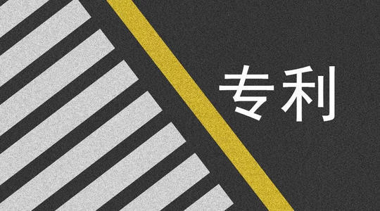 專(zhuān)利申請(qǐng)的五個(gè)步驟，明白專(zhuān)利申請(qǐng)全過(guò)程