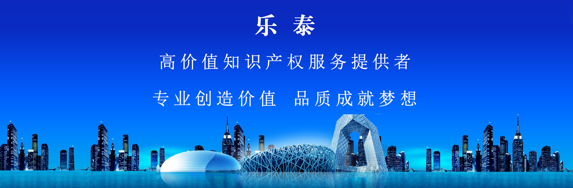 重慶樂(lè)泰知識(shí)產(chǎn)權(quán)代理事務(wù)所